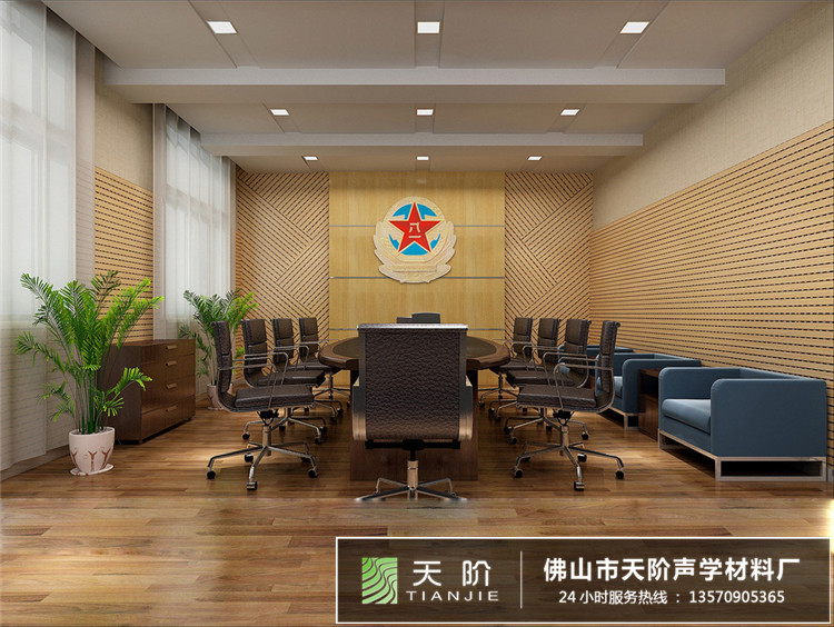 黨建文化機關(guān)會議室聲學方案設計